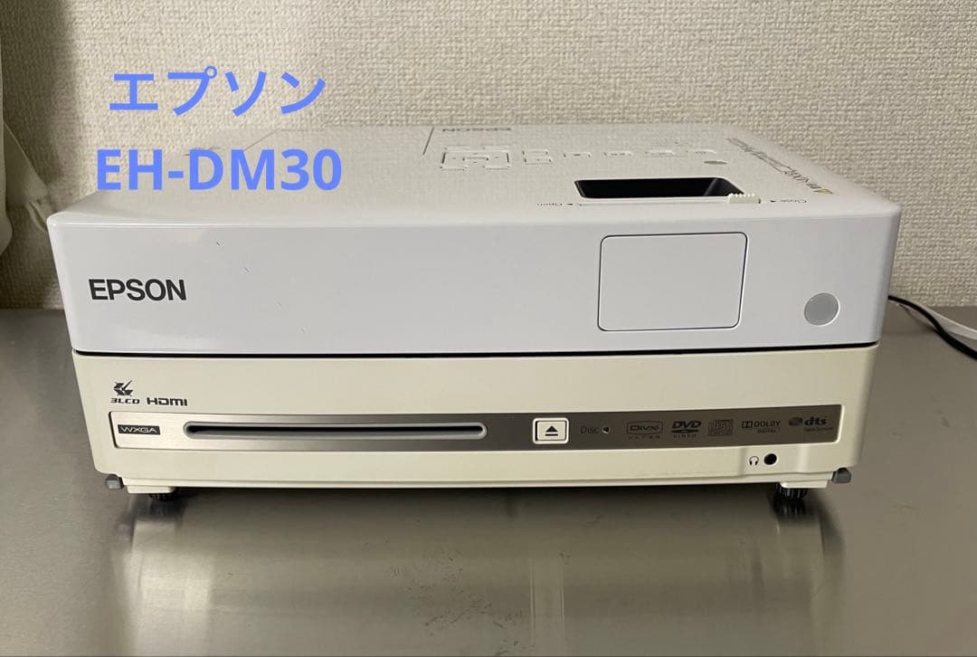 EPSON EH-DM30 DVD一体型プロジェクター本体