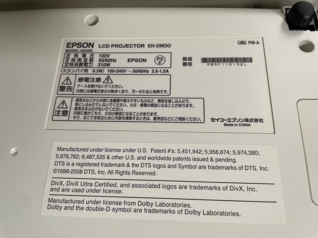 EPSON EH-DM30 DVD一体型プロジェクター本体