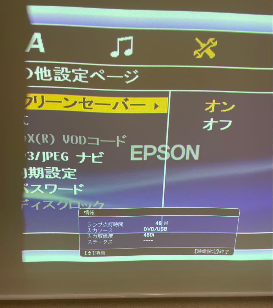 EPSON EH-DM30 DVD一体型プロジェクター本体