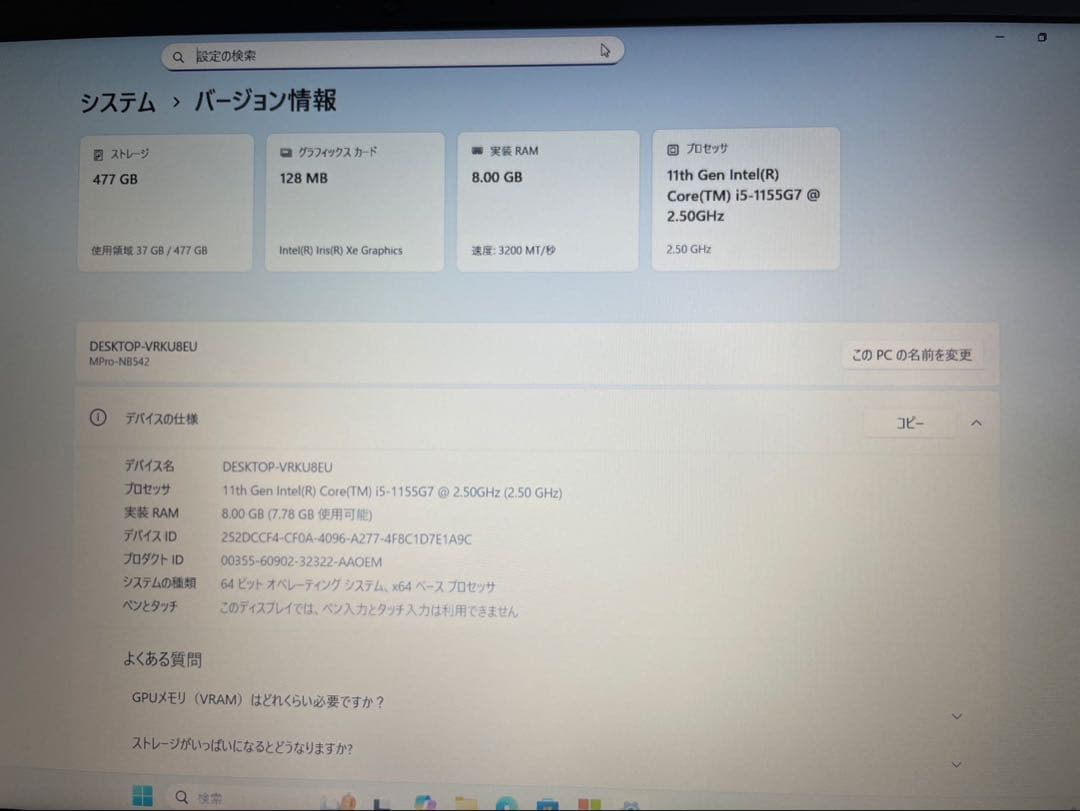 ★美品★2022年製 SSD512GB 15.6型 マウスコンピューター UU0