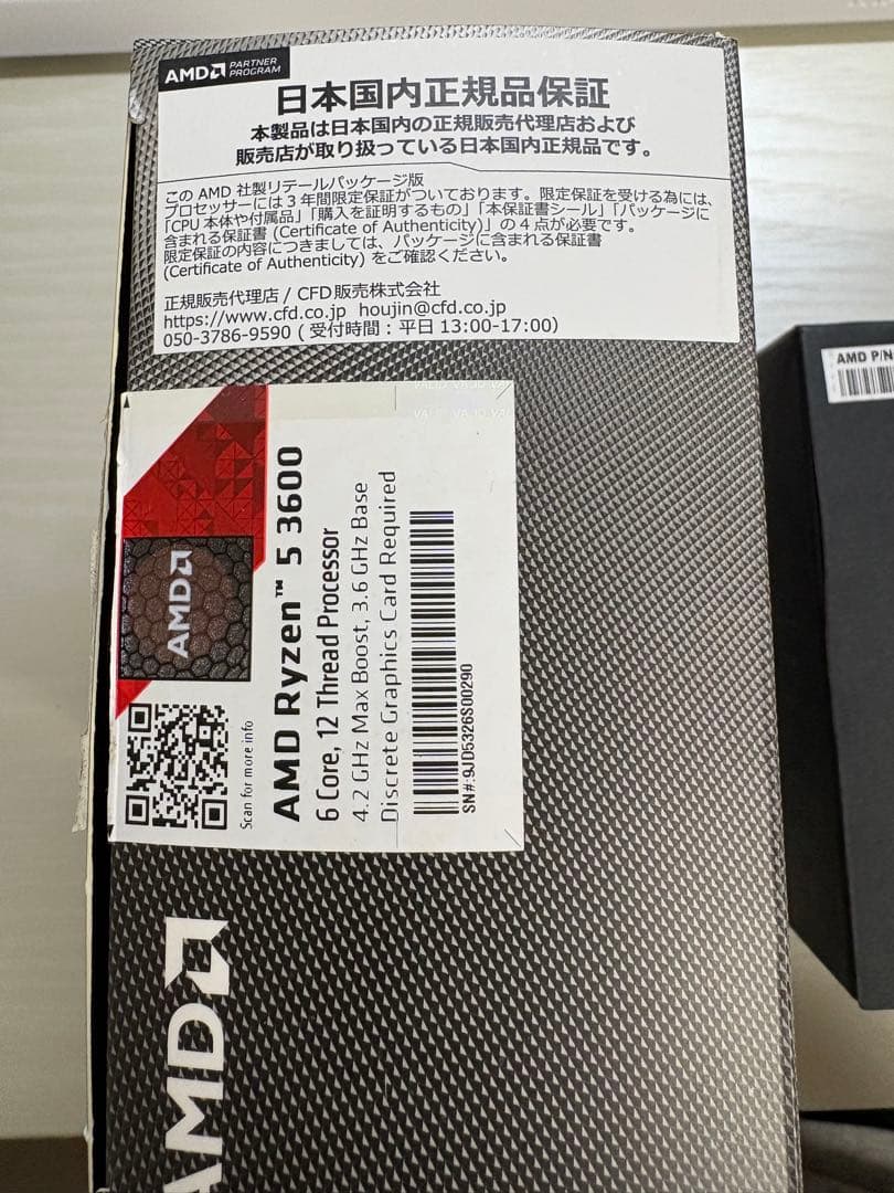 CPU Ryzen 5 3600 BOX