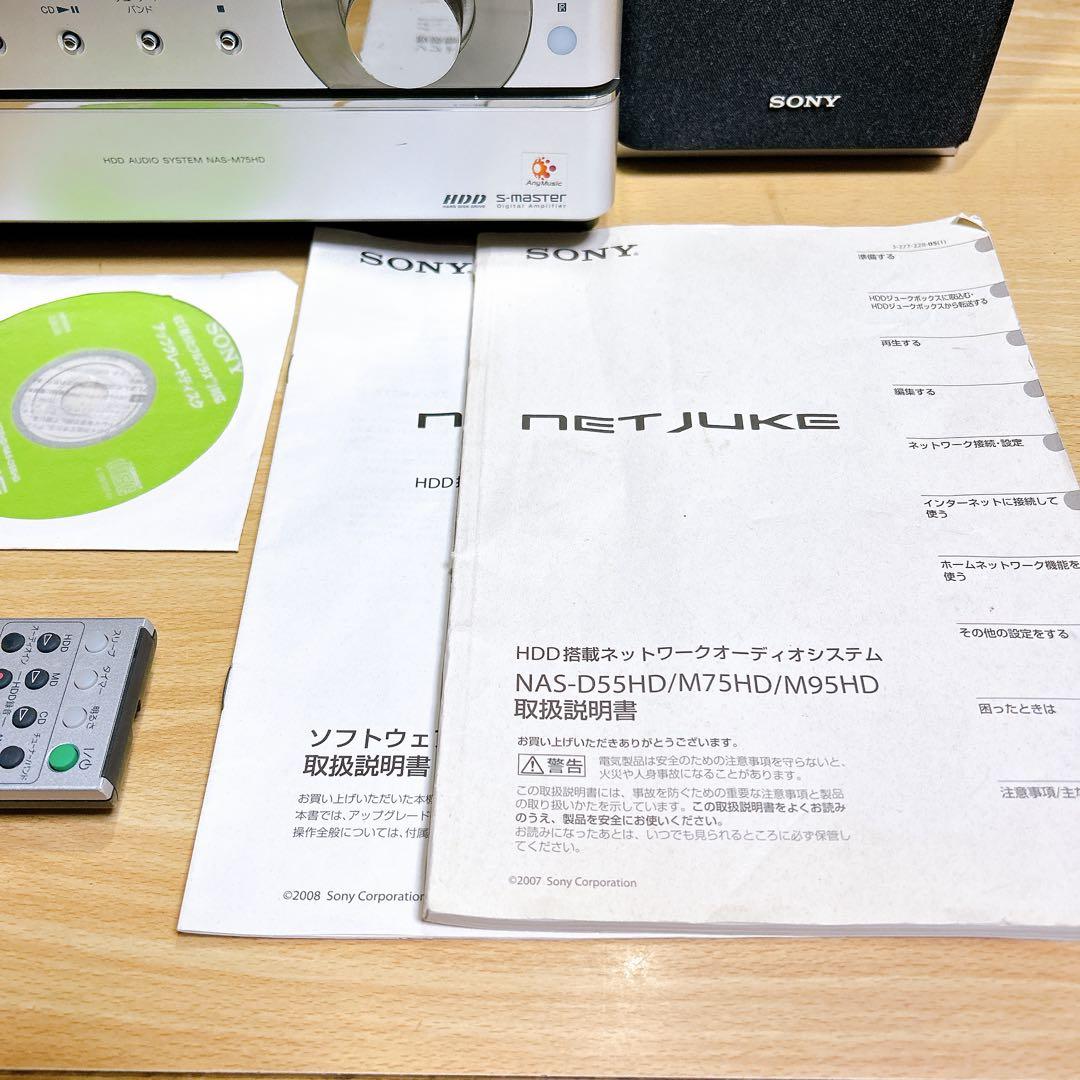 祐*二様 ■動作確認済み 付属品揃ってます■SONY NAS-M75HD ネット