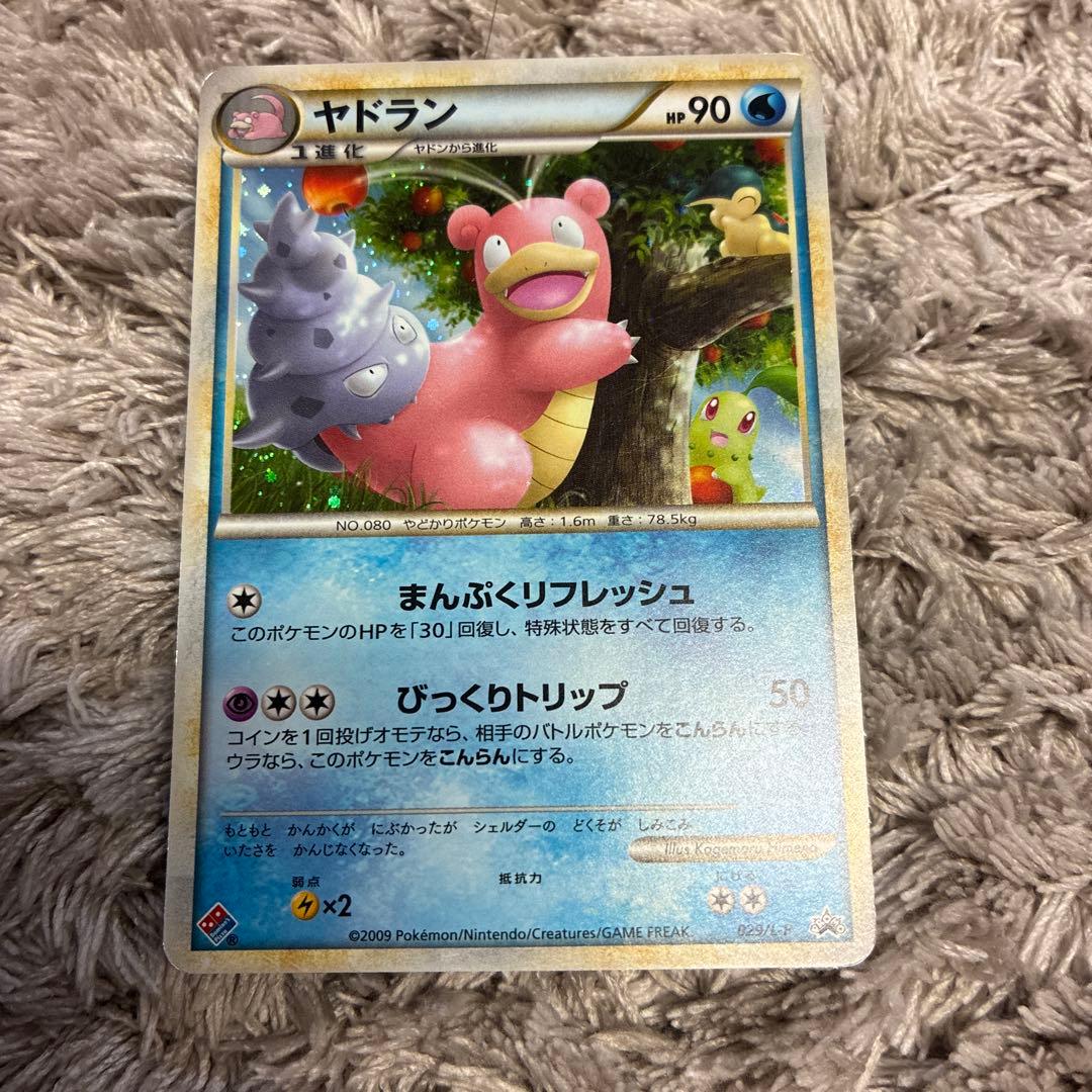 【バラ売り可】 ポケカ　ドミノピザプロモ　ヤドン　ヤドラン　ヤドキング　スリーブ