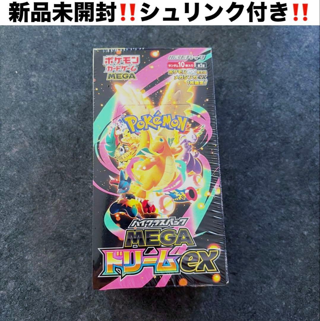 ポケモンカードゲーム MEGAドリーム1BOX シュリンク付き‼️新品‼️即発送‼️
