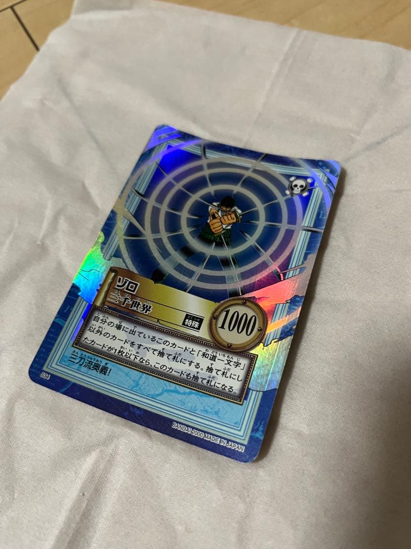 ワンピース ハイパーバトル カードダス　s34　ゾロ