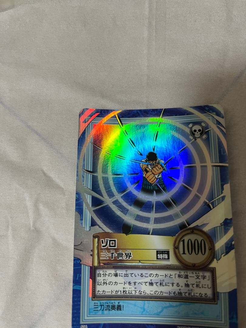 ワンピース ハイパーバトル カードダス　s34　ゾロ
