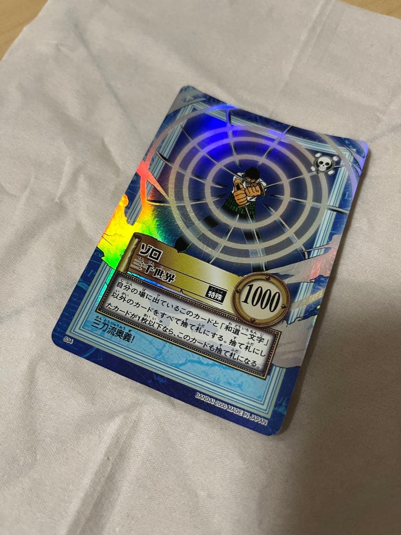 ワンピース ハイパーバトル カードダス　s34　ゾロ