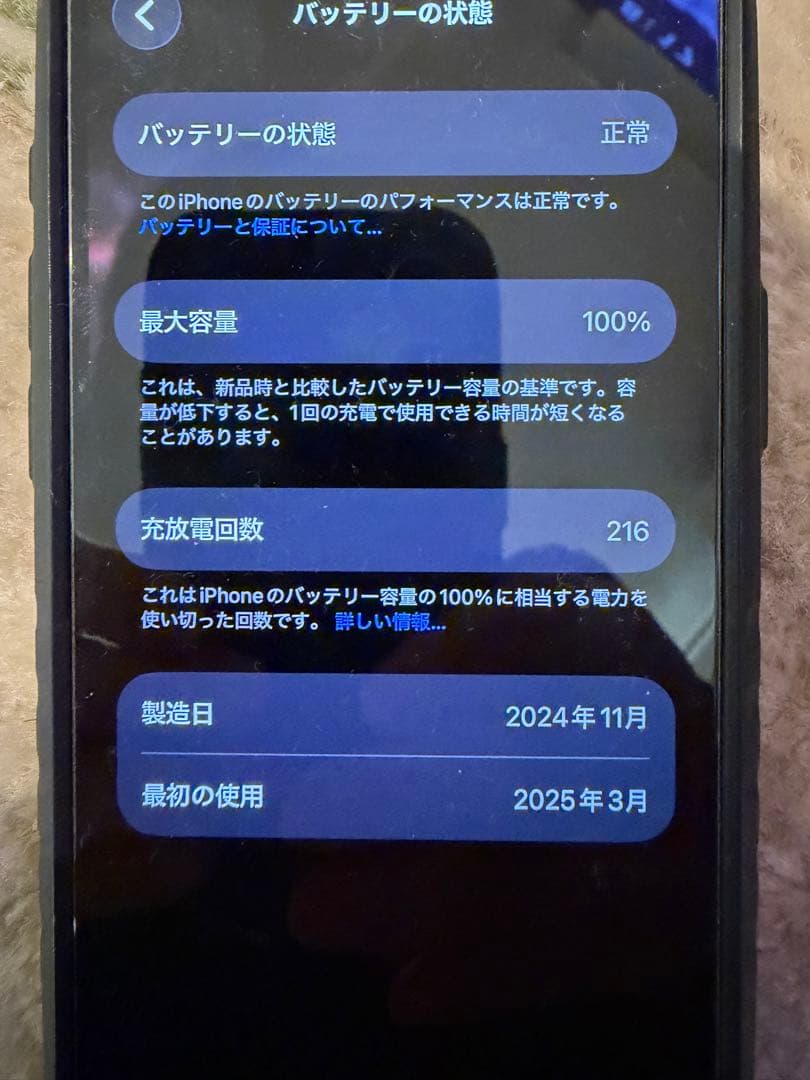 iPhone 16e 128GB ホワイト バッテリー100% ROOT CO