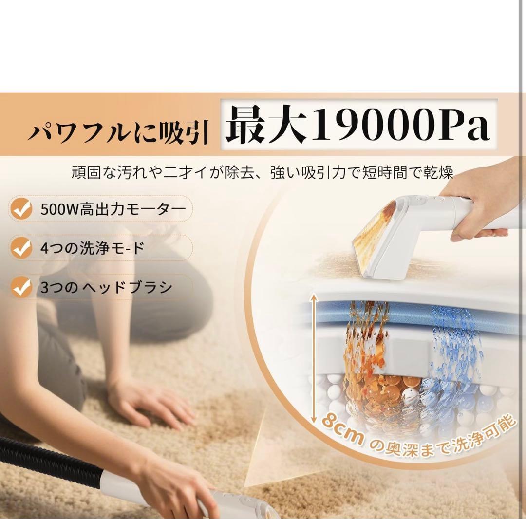 1点限り　高温スチーム式 カーペットクリーナ 19000Pa吸引100℃スチーム