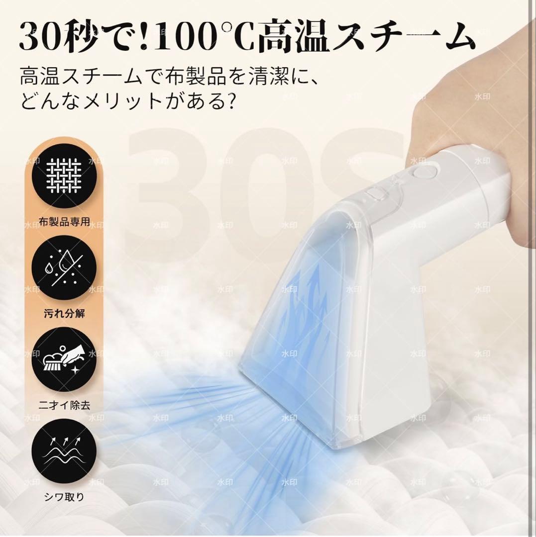 1点限り　高温スチーム式 カーペットクリーナ 19000Pa吸引100℃スチーム