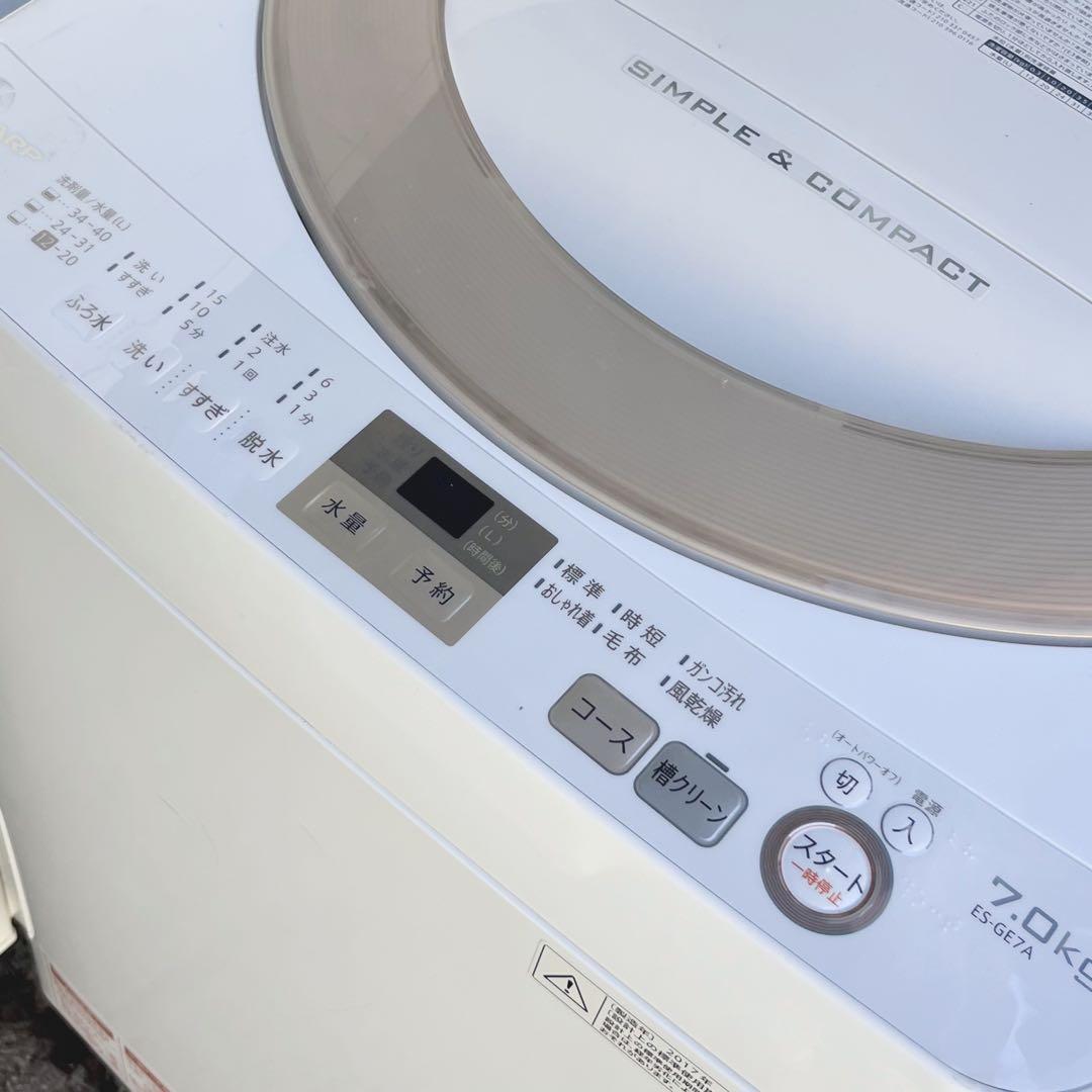 301取付無料！SHARPおしゃれホワイトインテリア冷蔵庫7kg洗濯機セット