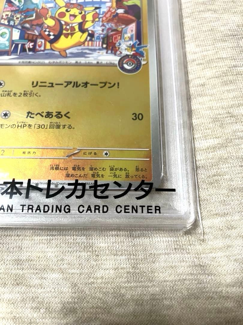 2025 ポケモン フクオカのピカチュウ #289 GEM MT PSA10