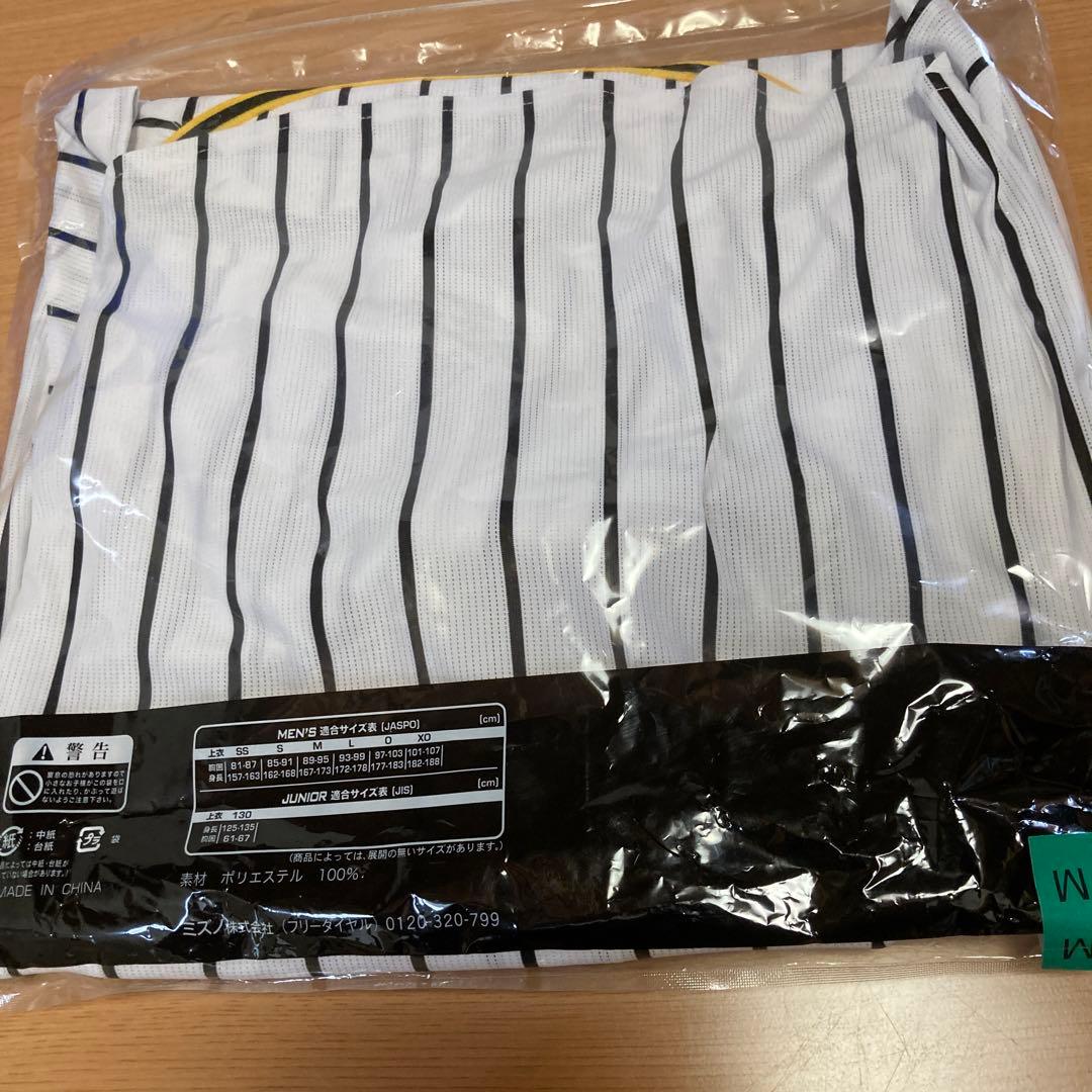 【新品＊未使用】元阪神北條史也直筆サイン入レプリカユニフォーム(ホーム)➕おまけ