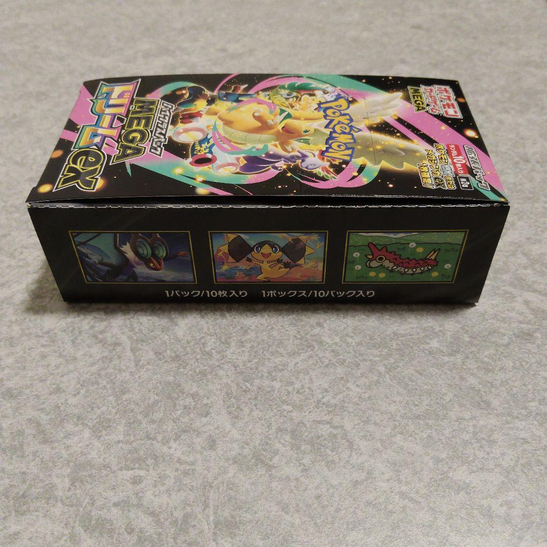 MEGAドリームex シュリンクなし ペリペリあり　未開封BOX　メガドリーム