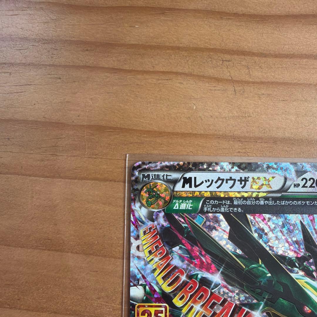 美品　レックウザEX プロモカードパック 25th ANNIVERSARY