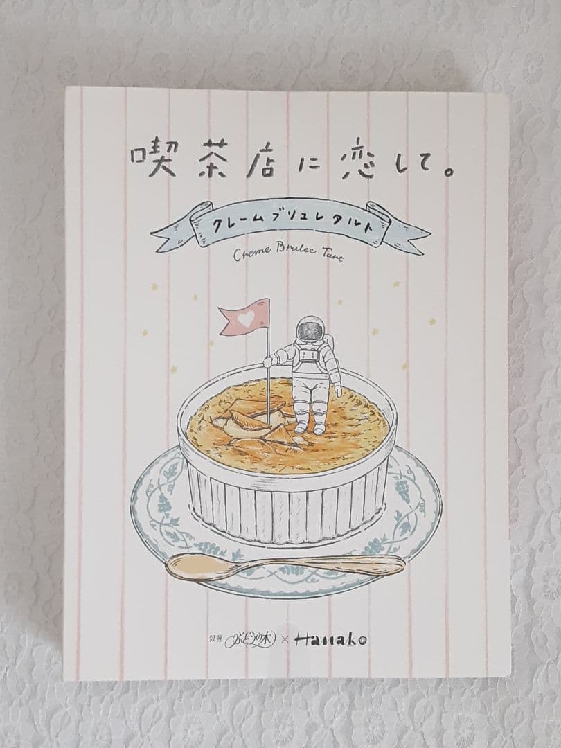 【けんぼん 様】　喫茶店に恋して　NYパーフェクトチーズ　NYキャラメルサンド