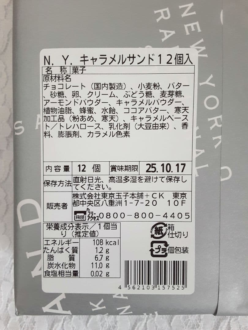 【けんぼん 様】　喫茶店に恋して　NYパーフェクトチーズ　NYキャラメルサンド