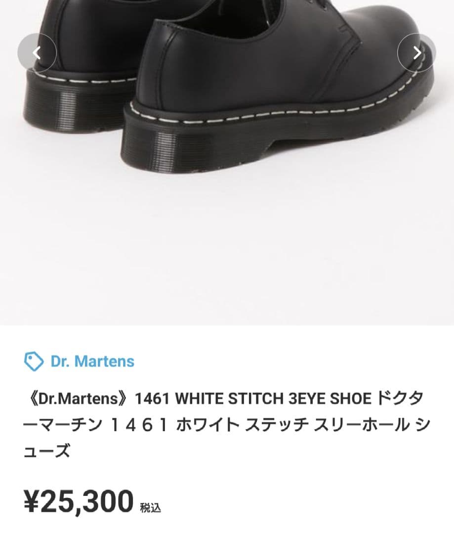 Dr. Martens　ドクターマーチン ブラック　WHITESTITCH