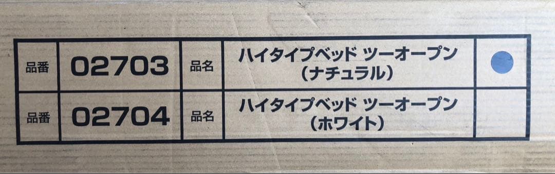 ハイタイプベッド ツーオープン(ナチュラル) KATOJI ベビーベッド