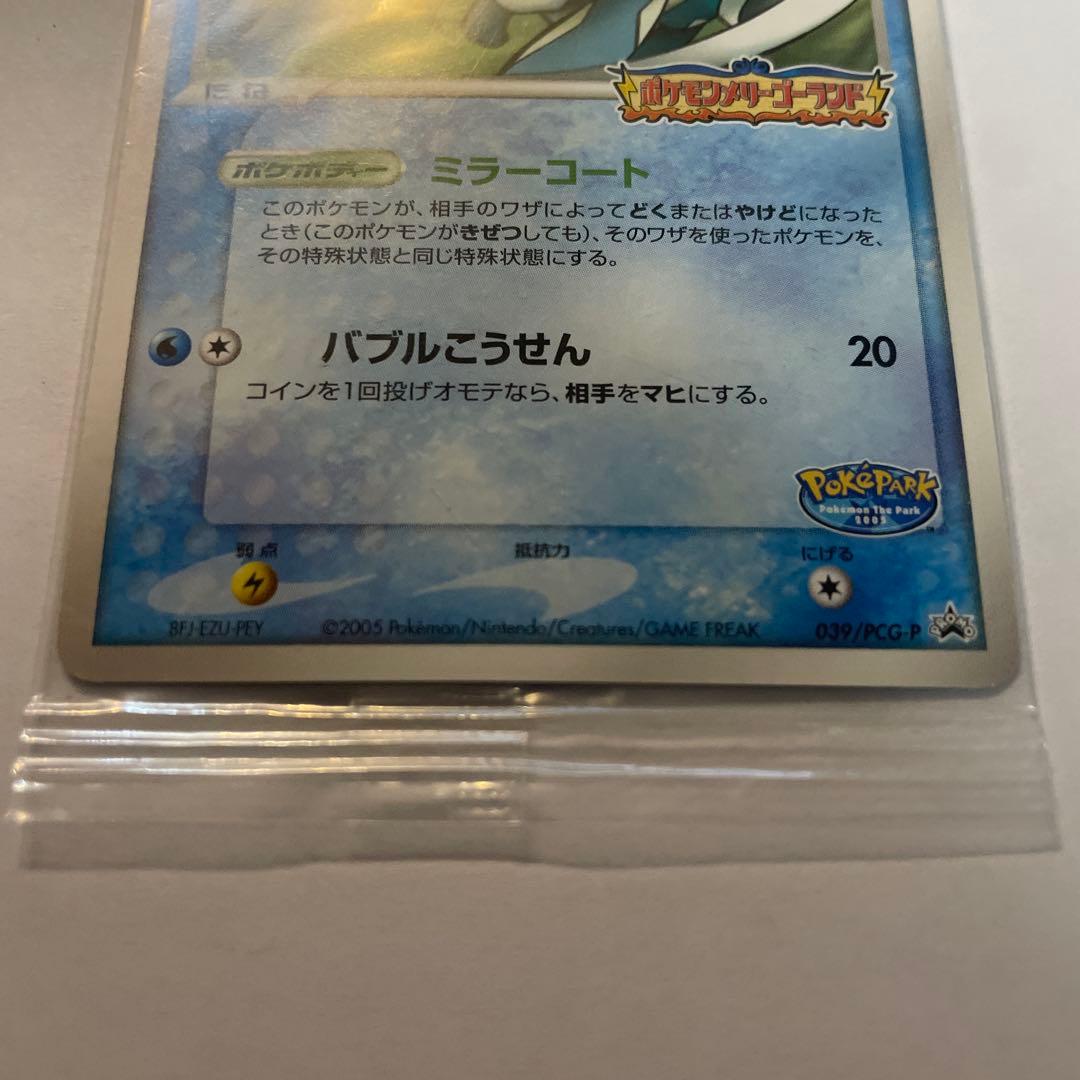 は*な様 ポケパークのスイクン　未開封