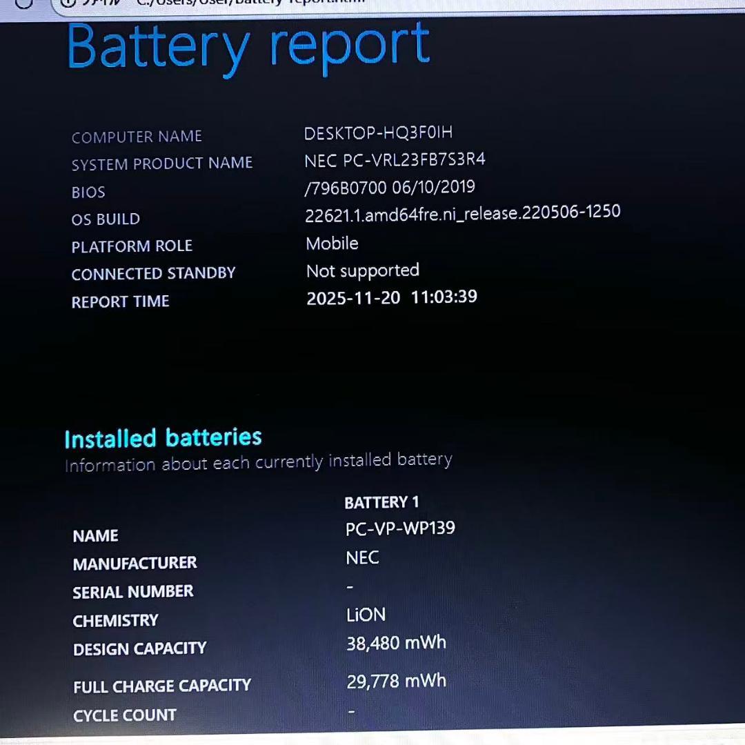 コスパ NEC 15.6型 i3-7020U Office 8×256GB ①