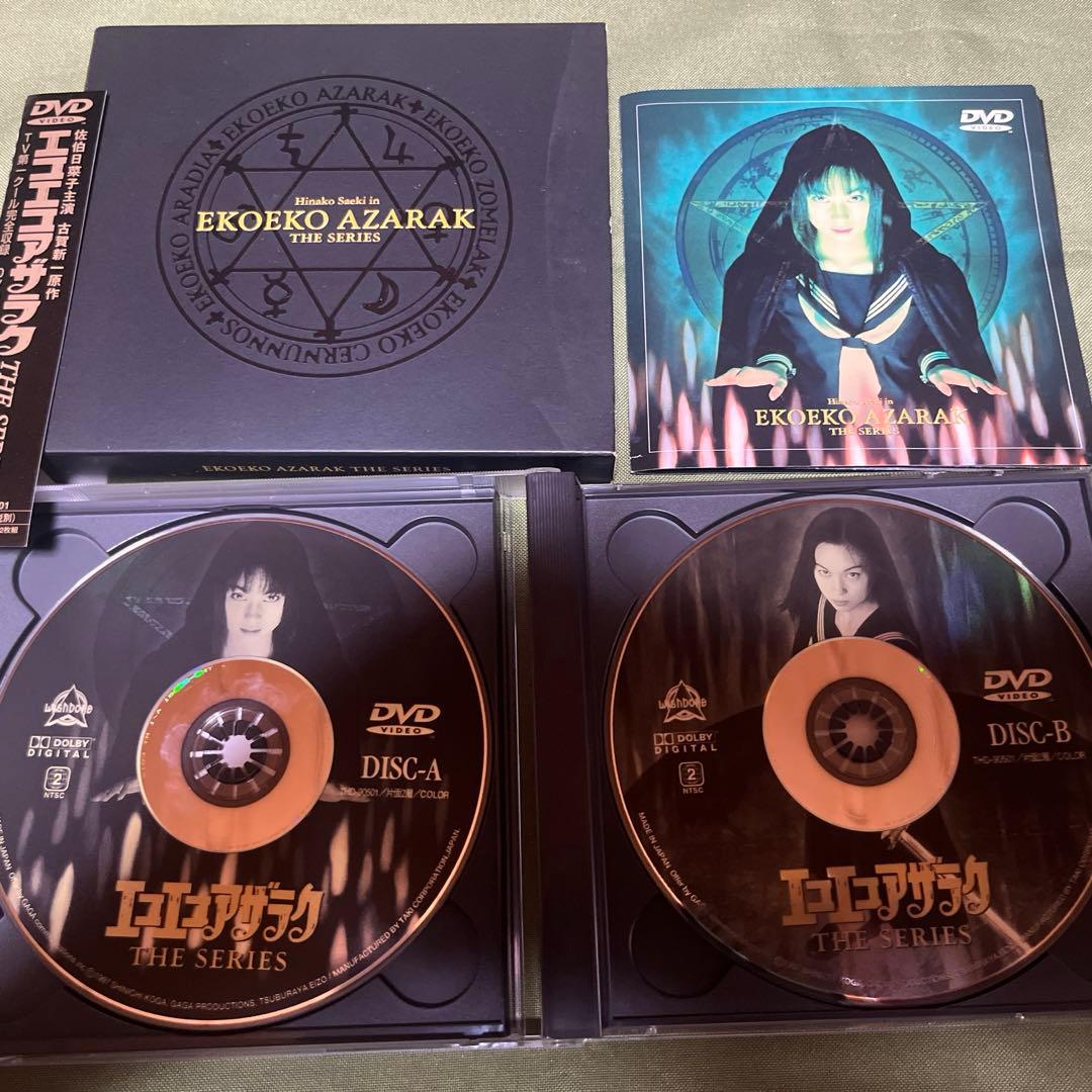 邦画・日本映画 EKOEKO AZARAC THE SERIES