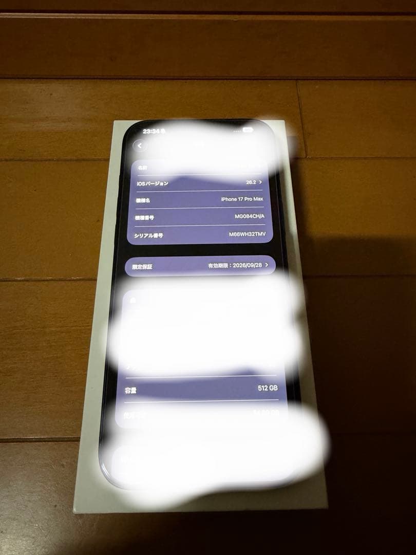 【海外版】iPhone17ProMax 512GB ディープブルー　希少品