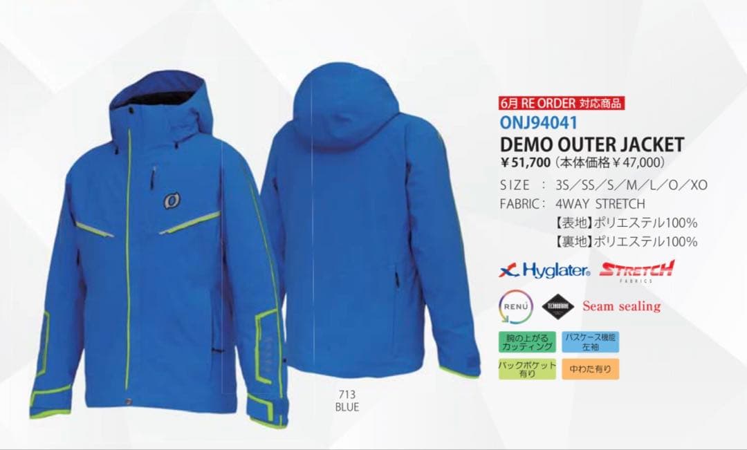 美品 2021/2022オンヨネ サロモンチームウエア　ジャケットM