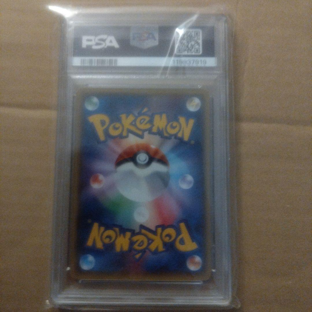 メガトウキョーのピカチュウ PROMO XYシリーズプロモーションカードPSA9