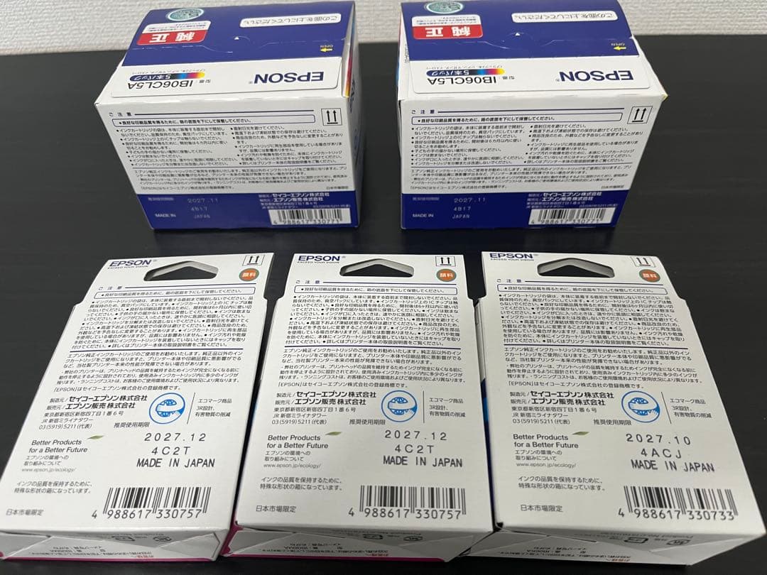 EPSON インクカートリッジセット