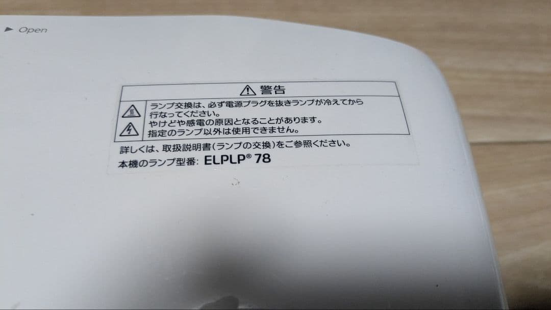 EPSON EH-TW5200 プロジェクター【動作確認済み】