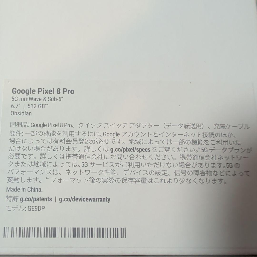 Googleストア購入 Pixel 8 Pro 512GB Obsidian