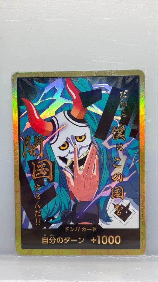 《ヤマト》【金ドン】【ワンピースカード】※説明要確認