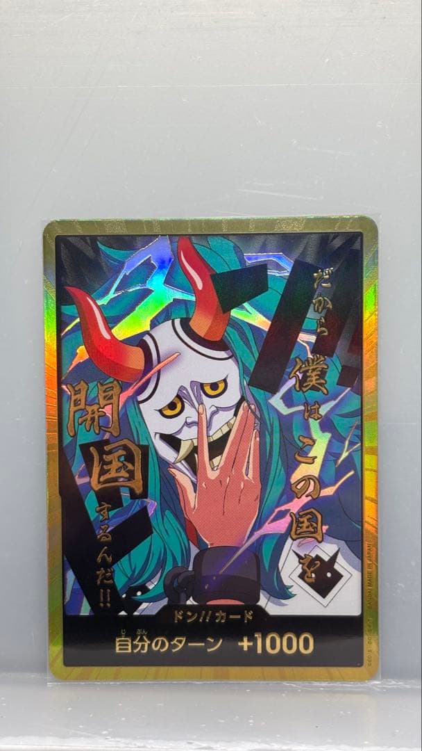 《ヤマト》【金ドン】【ワンピースカード】※説明要確認