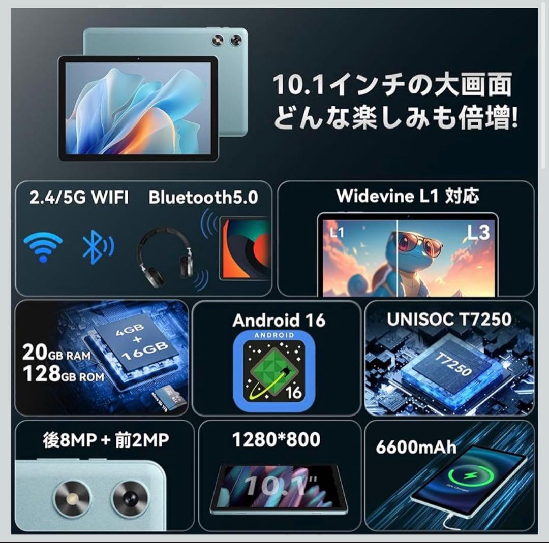 Android16 タブレット 10インチ Wi-Fiモデル128GB/20GB
