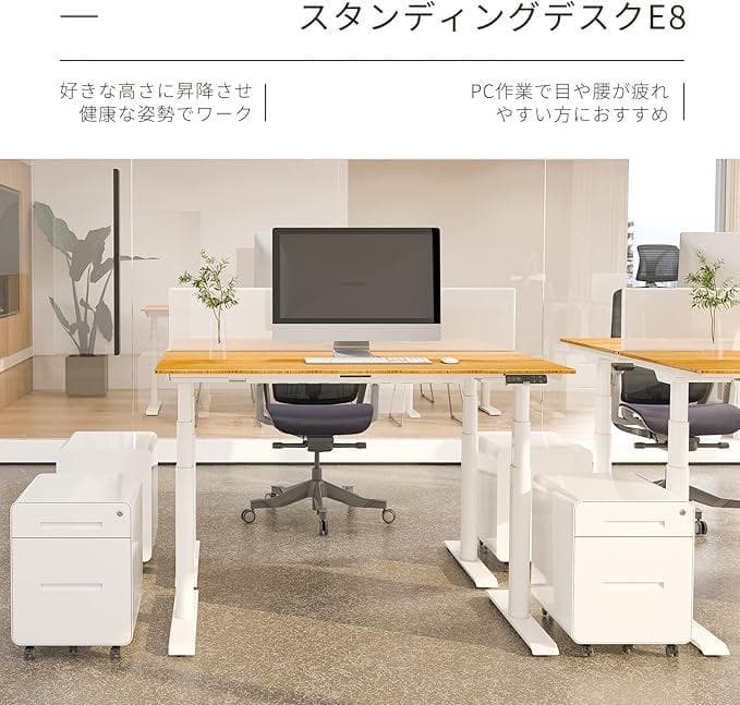 【美品】FLEXISPOT E8 スタンディングデスク昇降式