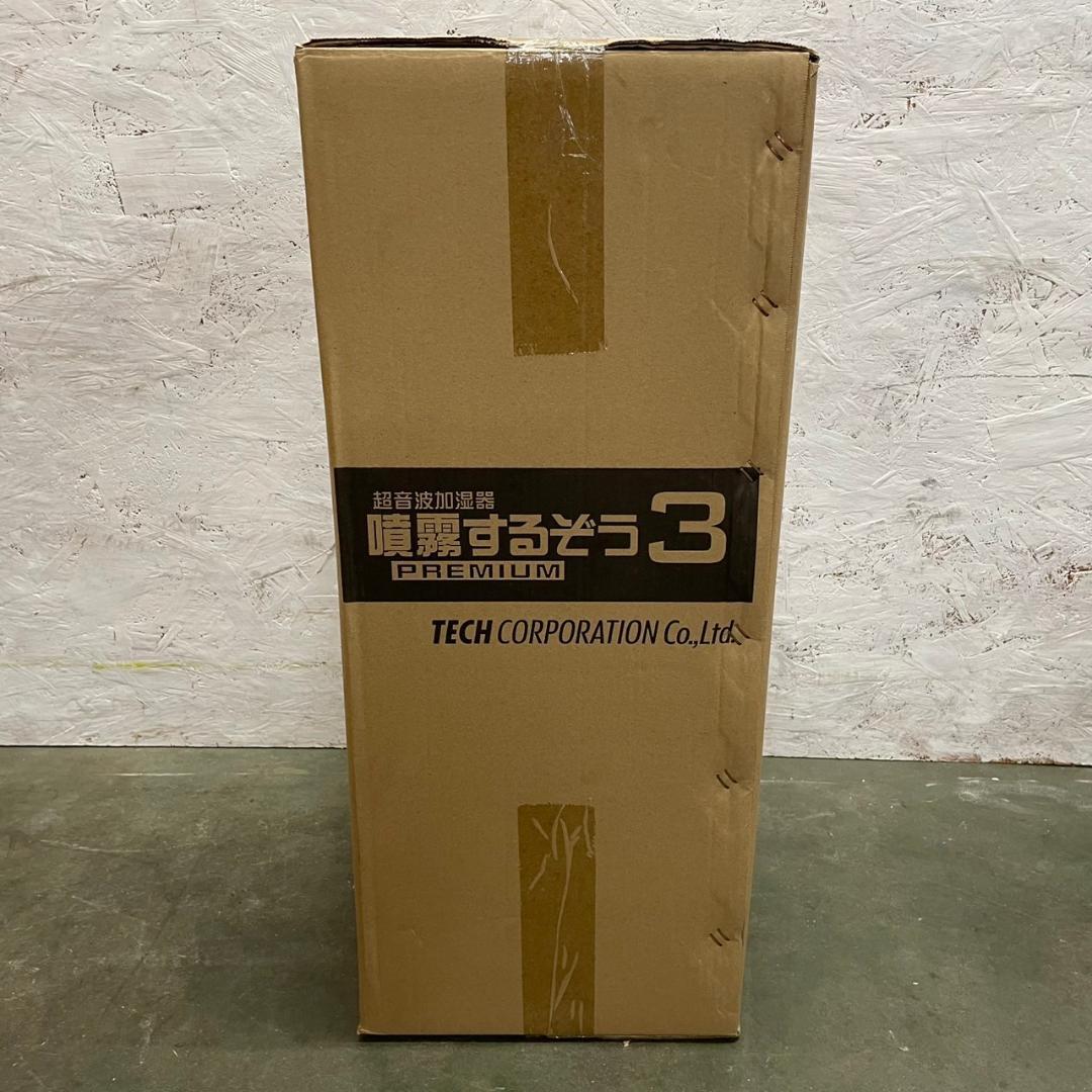 噴霧するぞう3 テックコーポレーション 超音波加湿器 大型噴霧器 Y0598