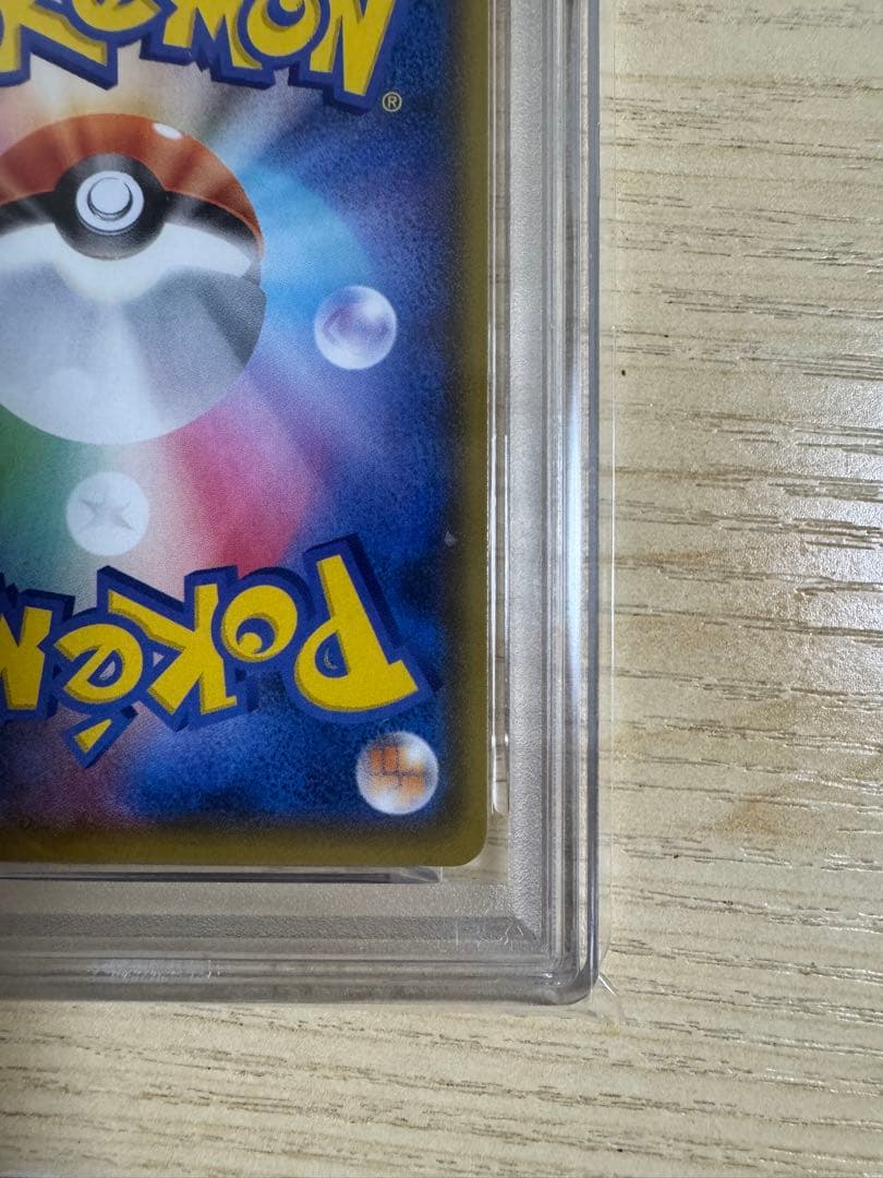 【PSA10】 _のピカチュウ (お誕生日ピカチュウ) おたんじょうびピカチュウ