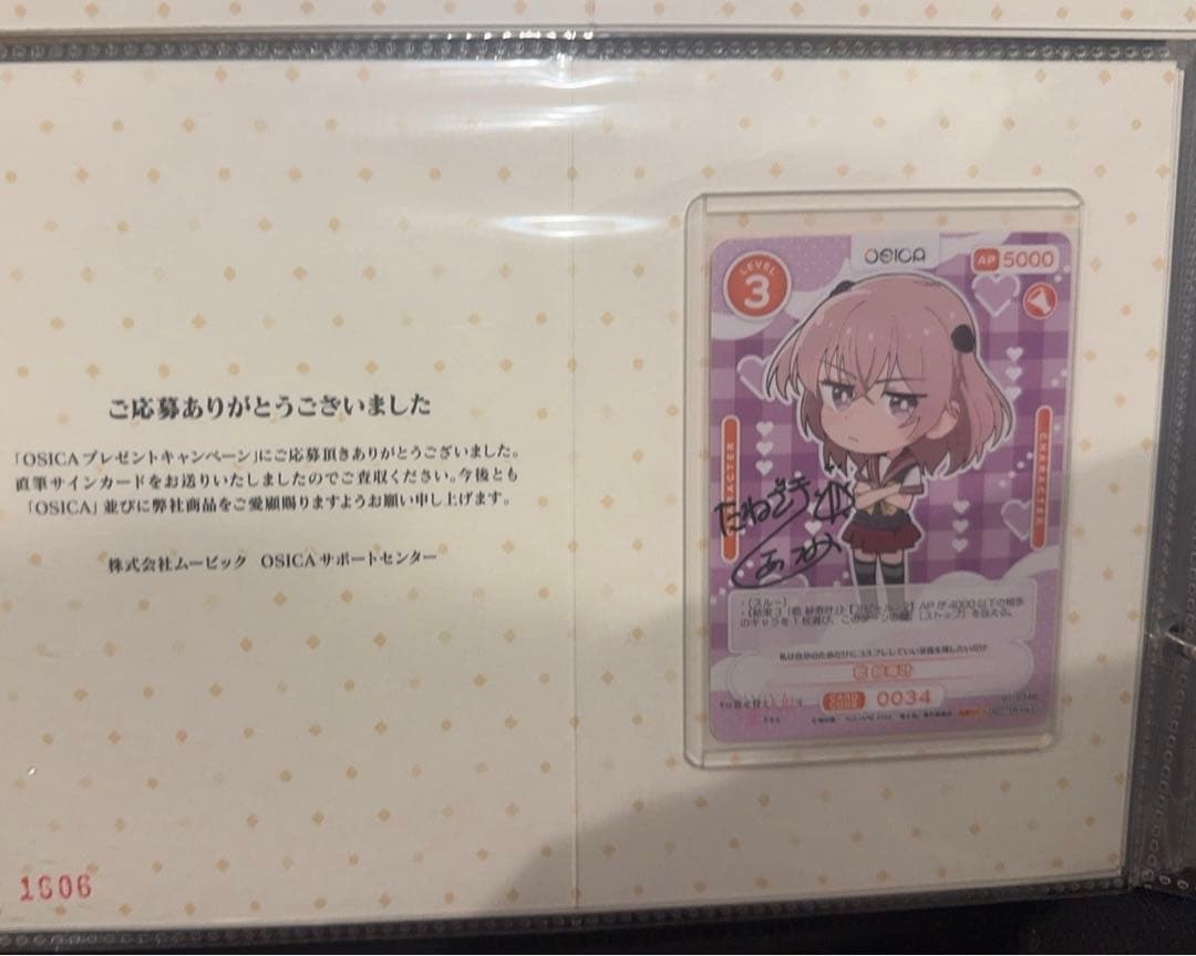 osica 直筆サインカード 乾紗寿叶 種崎敦美 その着せ替え人形は恋をする