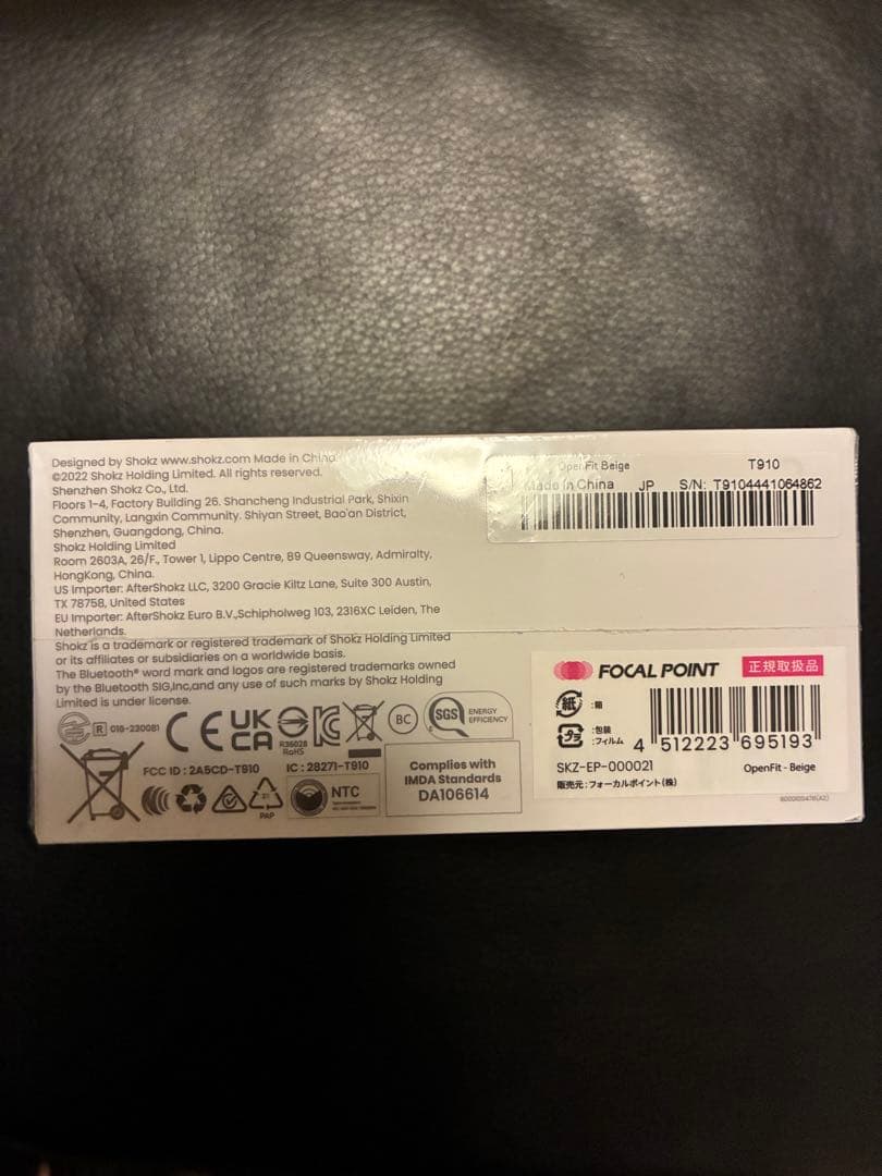 新品　SHOKZ OPENFIT ベージュ イヤホン