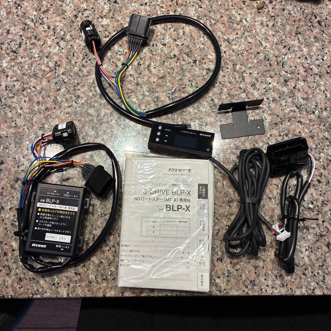 PIVOT3-drive · BLP-X ロードスター専用品 ブリッピング機能付