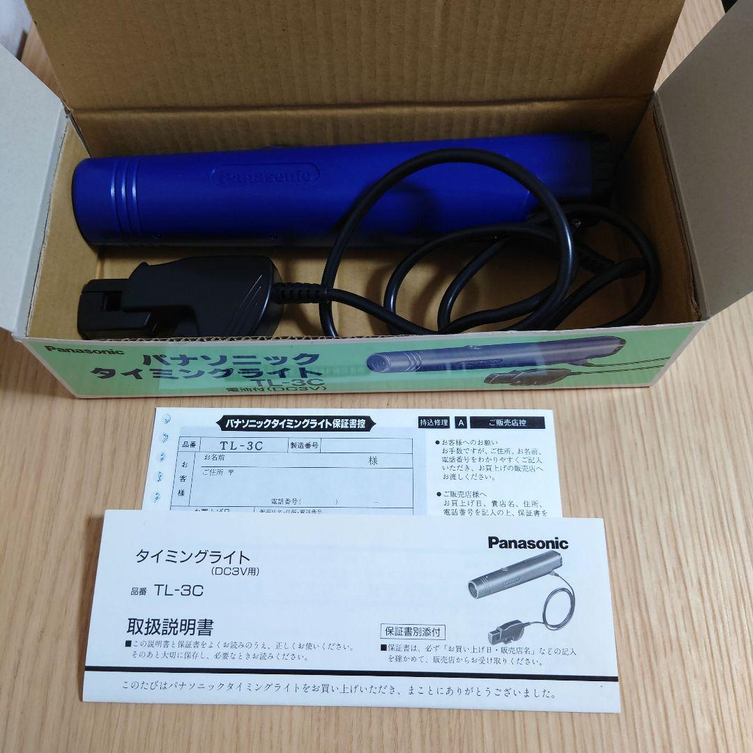 ひろです。 タイミングライト　Panasonic TL-3C