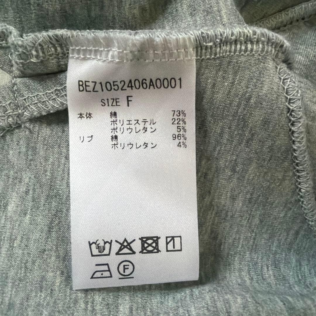 【25SS美品】BEARDSLEY ダンボールサークルプルオーバー　グレー