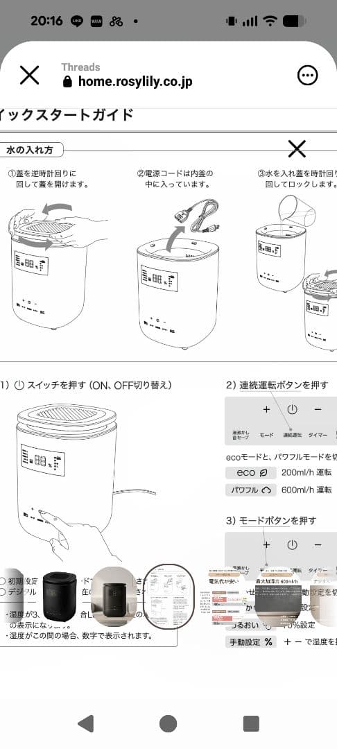 最終値下げROSY LILY 置き型スチーム加湿器 ホワイトベージュ