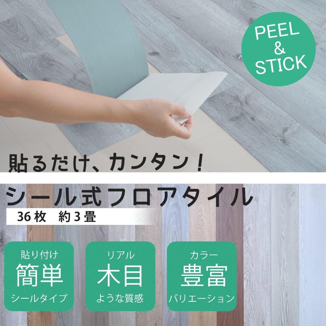 フローリングシート、フロアタイル手厚1.5m m木目調 63枚5畳分床用