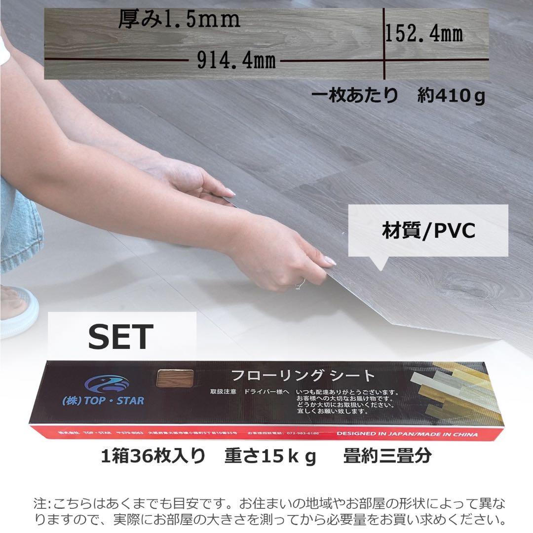 フローリングシート、フロアタイル手厚1.5m m木目調 63枚5畳分床用