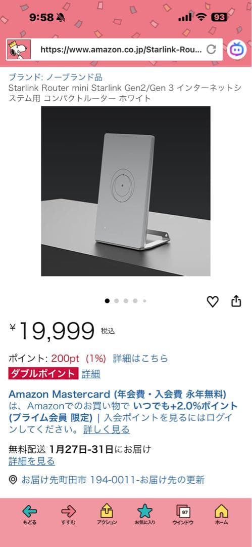 STARLINK UTR-251 ルーター ミニキット　ルーターmini 新品