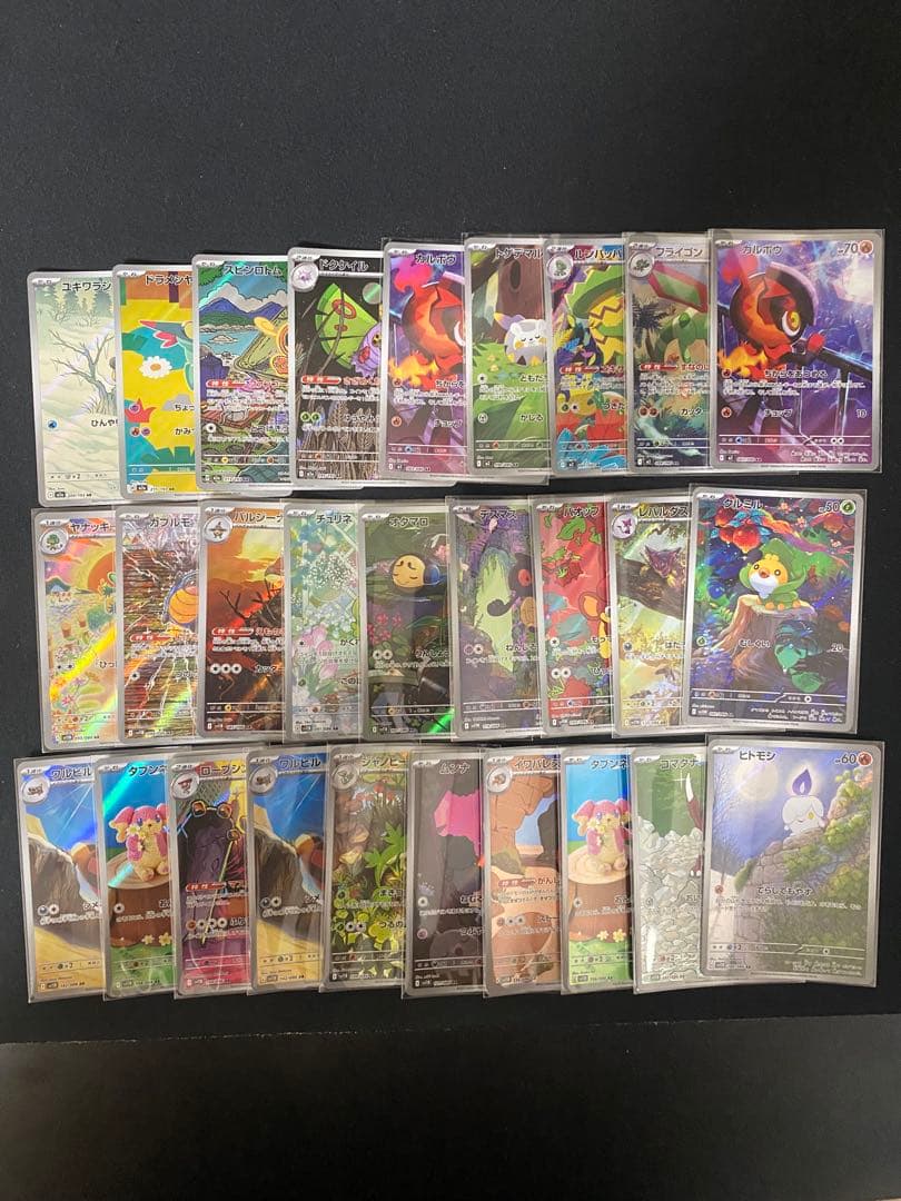 ポケモンカードar92枚まとめ売り