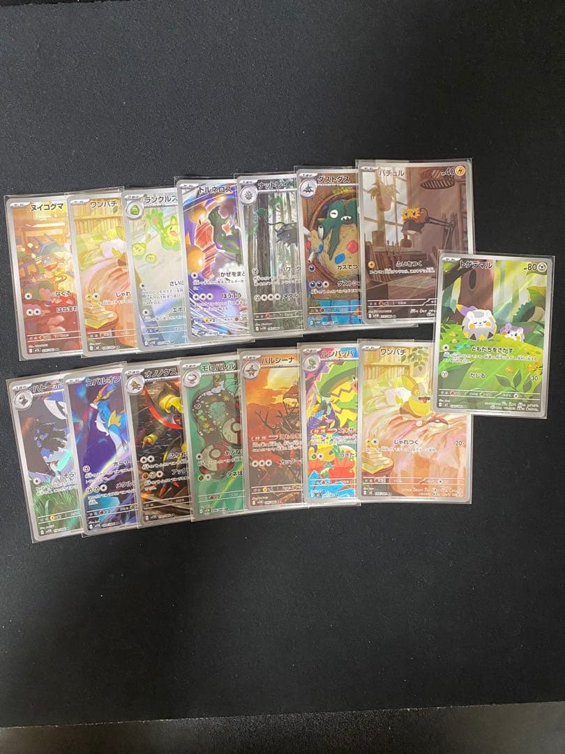 ポケモンカードar92枚まとめ売り