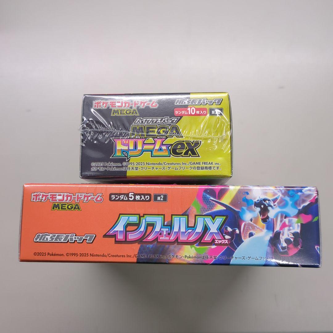 シュリンク付き インフェルノX & ドリームEX セット